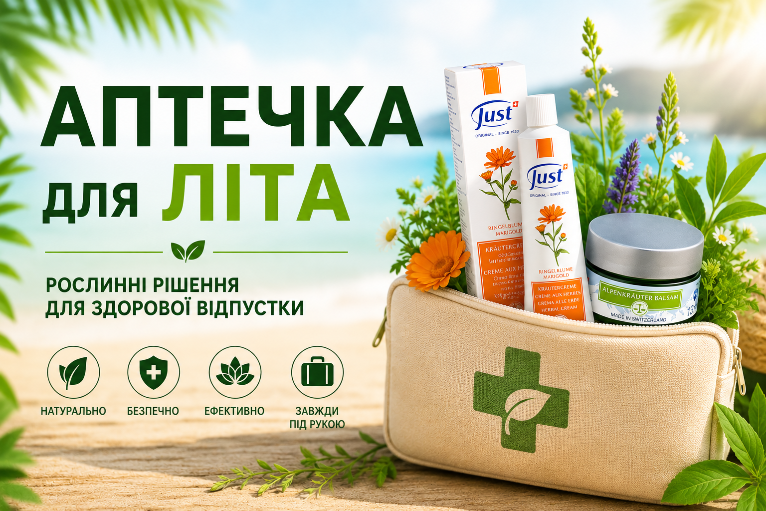 Herbal cosmetics